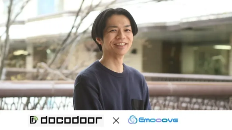 ドコドア株式会社 様 × Emooove