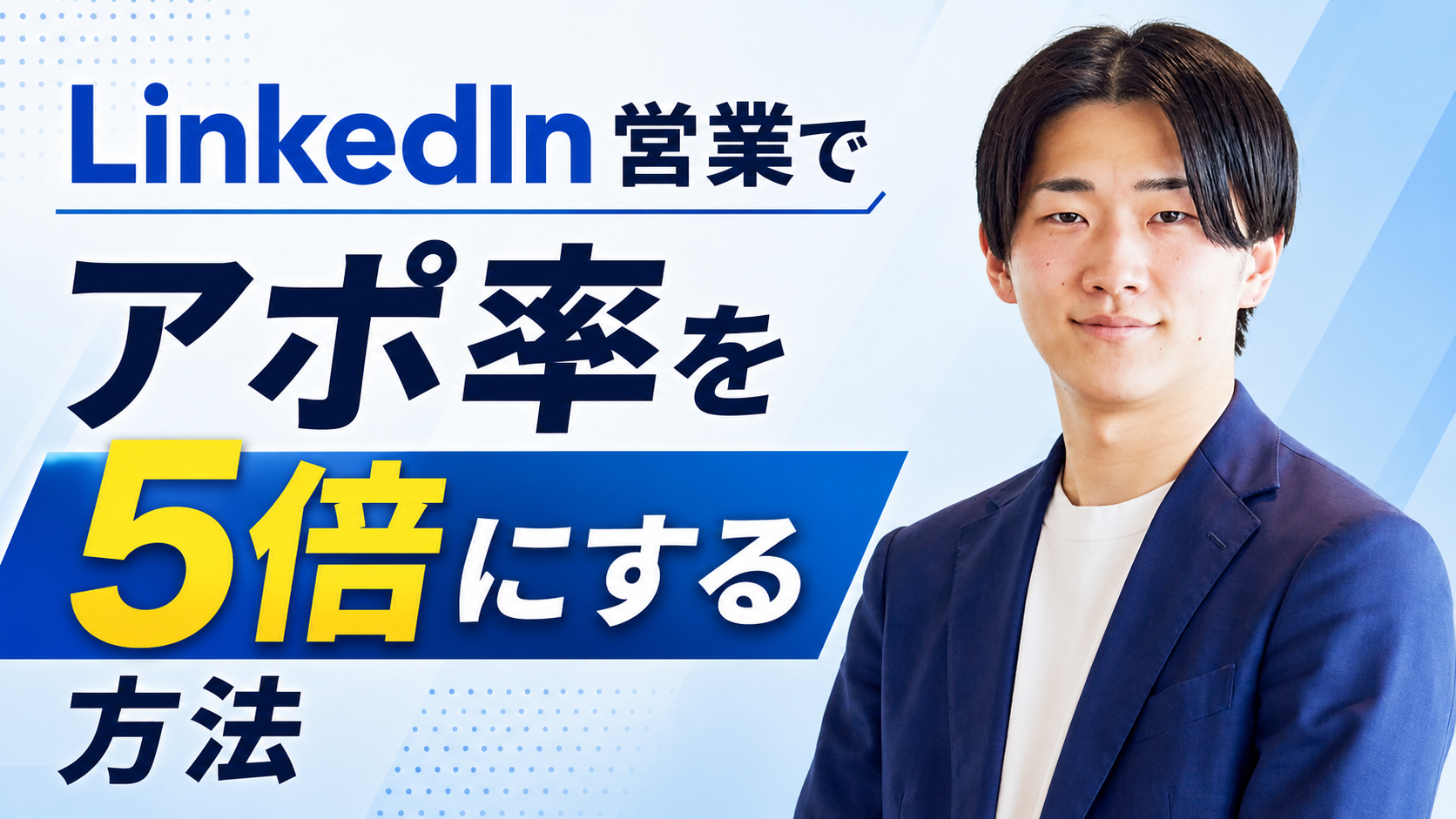 BtoBサイトのCVRを増やす10の打ち手